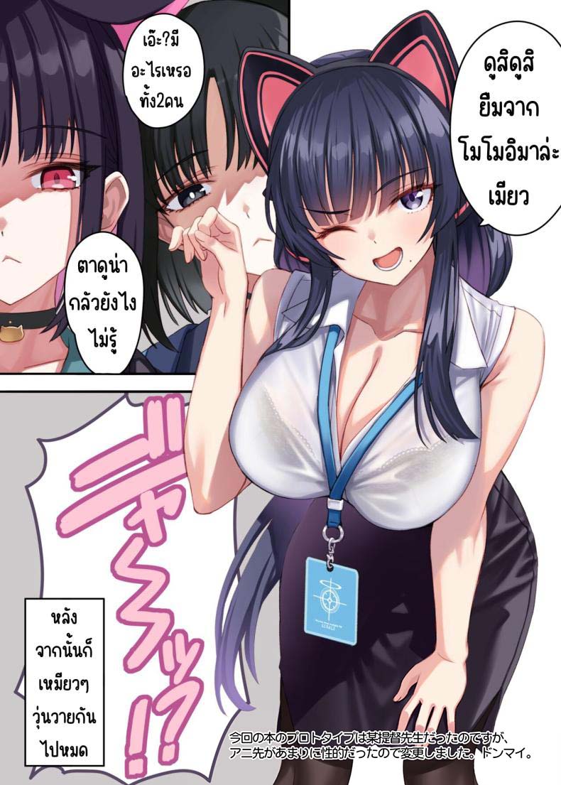 ก็ยังชอบแมวอยู่ดี